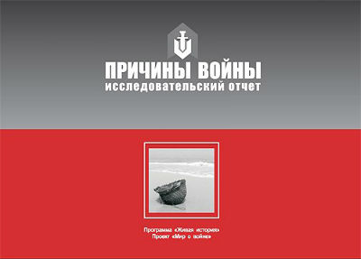 prichina_400.jpg